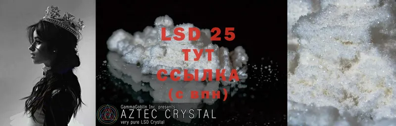 LSD-25 экстази кислота  Полярный 