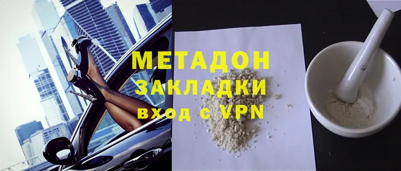 дарнет шоп  Полярный  Метадон methadone 